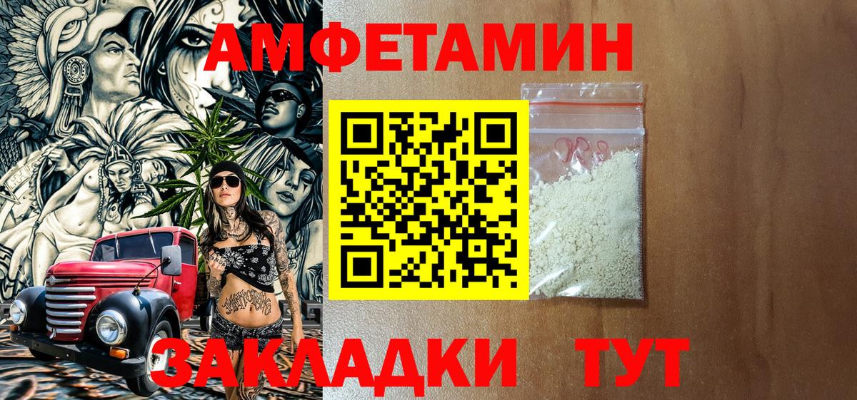 Amphetamine VHQ Новошахтинск