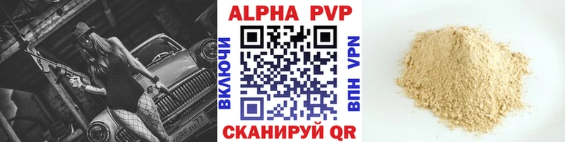 mega tor  Новошахтинск  APVP кристаллы 