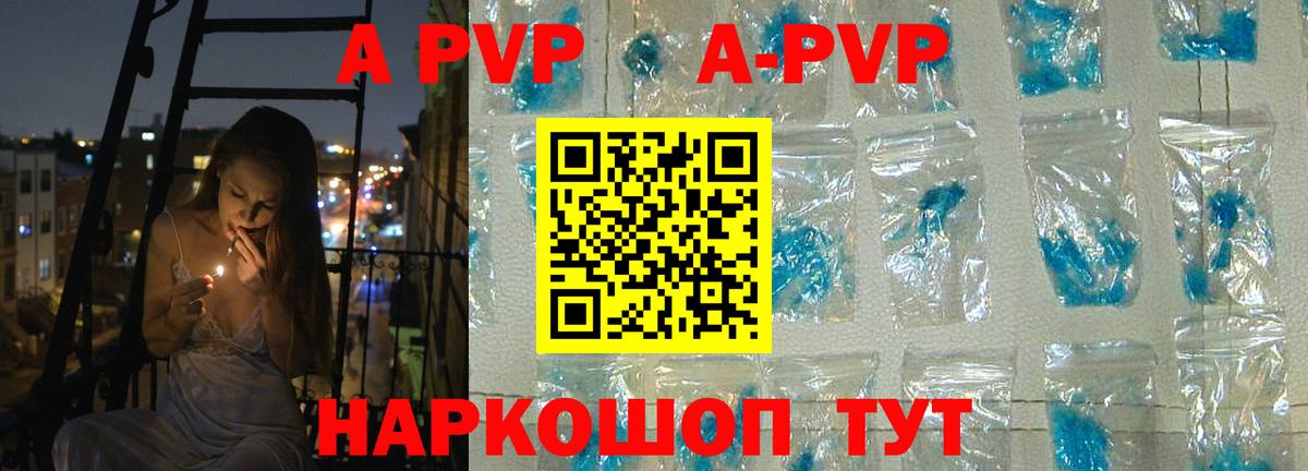 Alpha-PVP СК  A-PVP СК  Вход с VPN  А ПВП кристаллы  Новошахтинск 