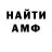 АМФЕТАМИН Premium Eternicu