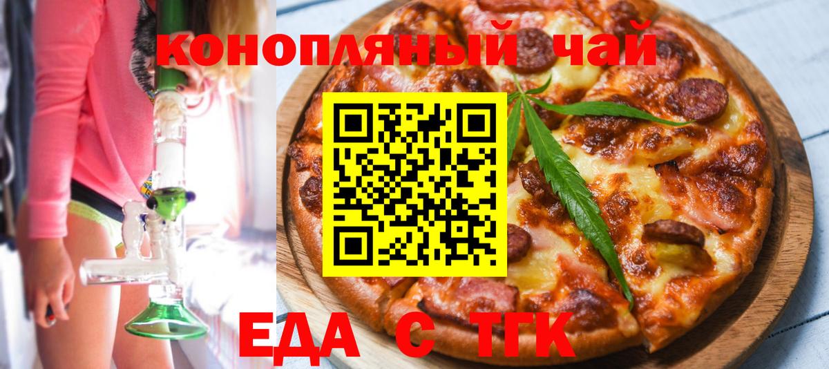 Новошахтинск  Canna-Cookies марихуана  Вход с VPN 