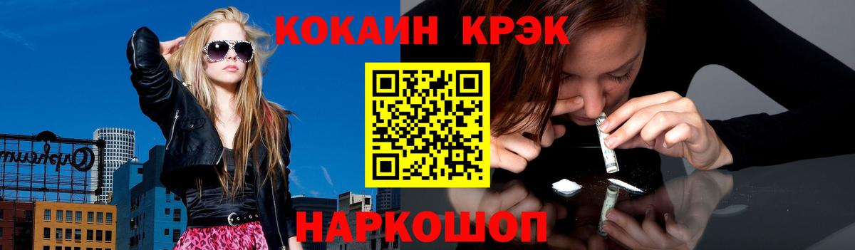 Cocaine 98% Новошахтинск