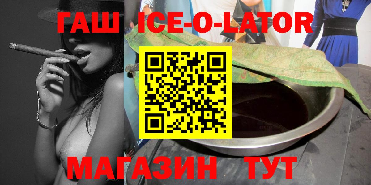 Новошахтинск  ГАШ AMNESIA HAZE  Вход с VPN  ГАШ hashish 