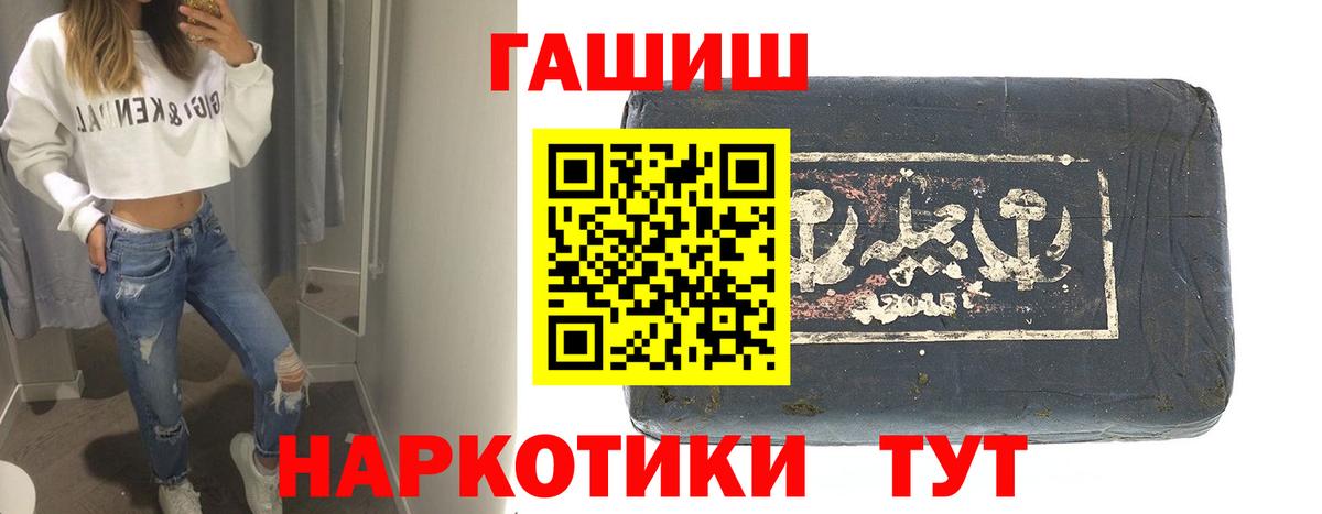 НБОМе  Вход с VPN  Новошахтинск  ГАШ  Конопля  Меф  