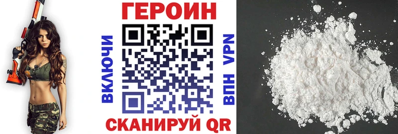 ГЕРОИН Афган  купить закладку  Новошахтинск 