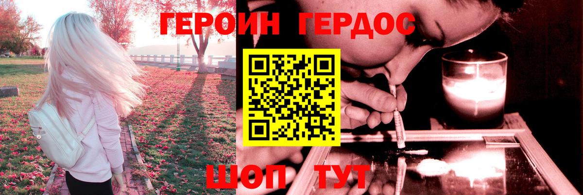 ГЕРОИН хмурый  Вход с VPN  Новошахтинск 