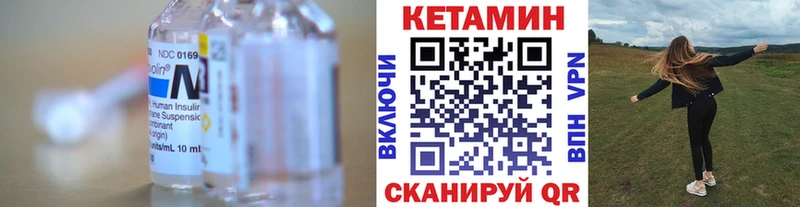 КЕТАМИН ketamine Новошахтинск