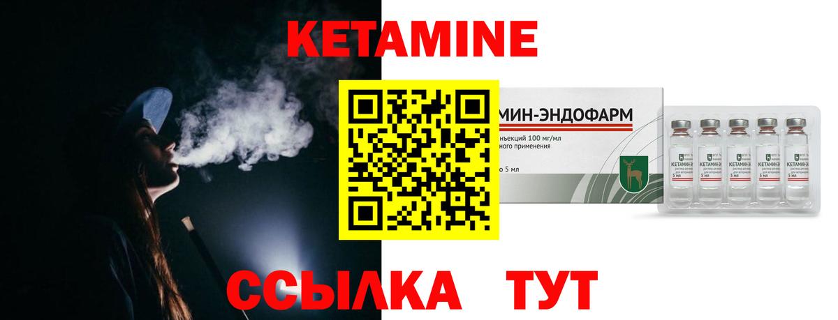 Кетамин ketamine  Кетамин VHQ  Новошахтинск  Вход с VPN 