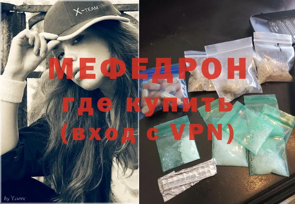 мяу мяу мука Новозыбков