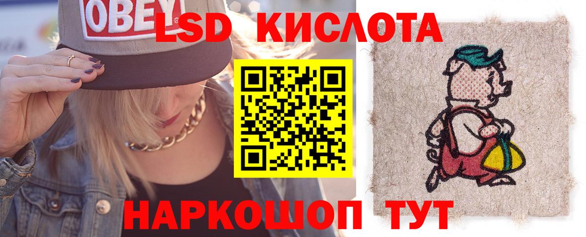 ЛСД экстази кислота  Лсд 25 экстази  Новошахтинск  mega ССЫЛКА  Вход с VPN 