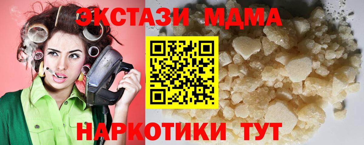 Новошахтинск  MDMA кристаллы  MDMA VHQ  Вход с VPN 