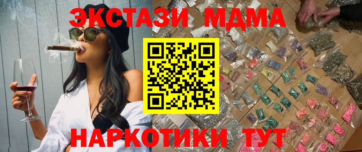 MDMA молли Новошахтинск