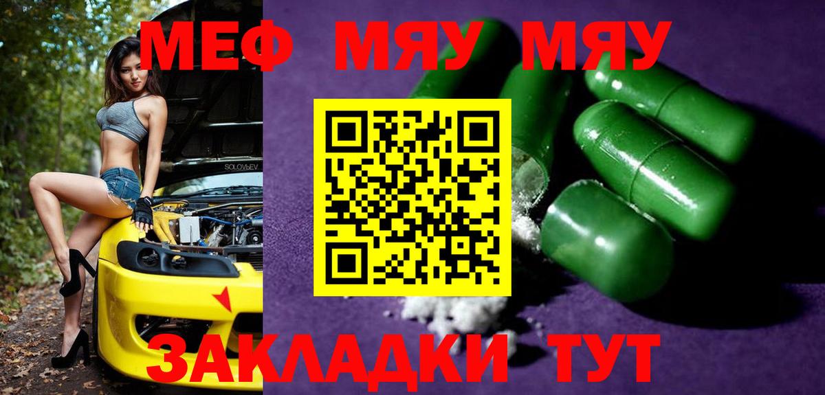 МЕФ мука Новошахтинск