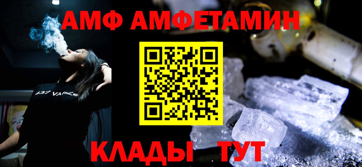 Новошахтинск  МЕТАМФЕТАМИН пудра  Вход с VPN 