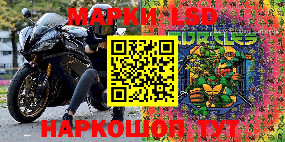 Марки 25I-NBOMe 1,8мг Новошахтинск