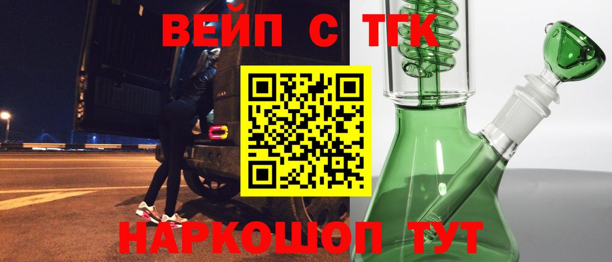 Дистиллят ТГК Wax  где купить наркоту  Новошахтинск  Дистиллят ТГК вейп  Вход с VPN 