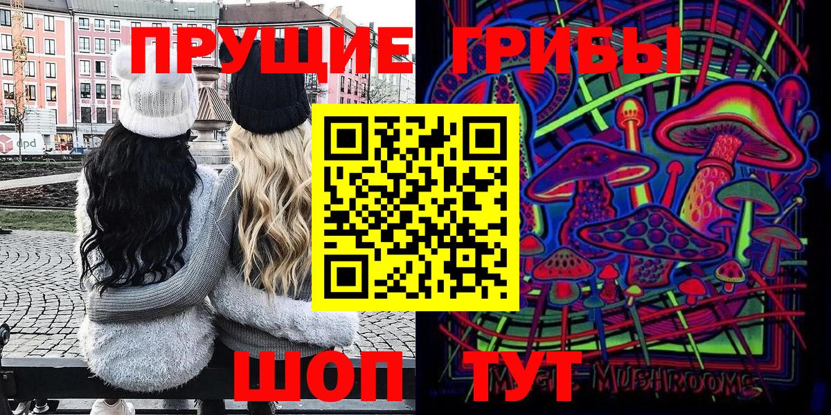 сколько стоит  Вход с VPN  Новошахтинск  Галлюциногенные грибы MAGIC MUSHROOMS  Псилоцибиновые грибы Magic Shrooms 